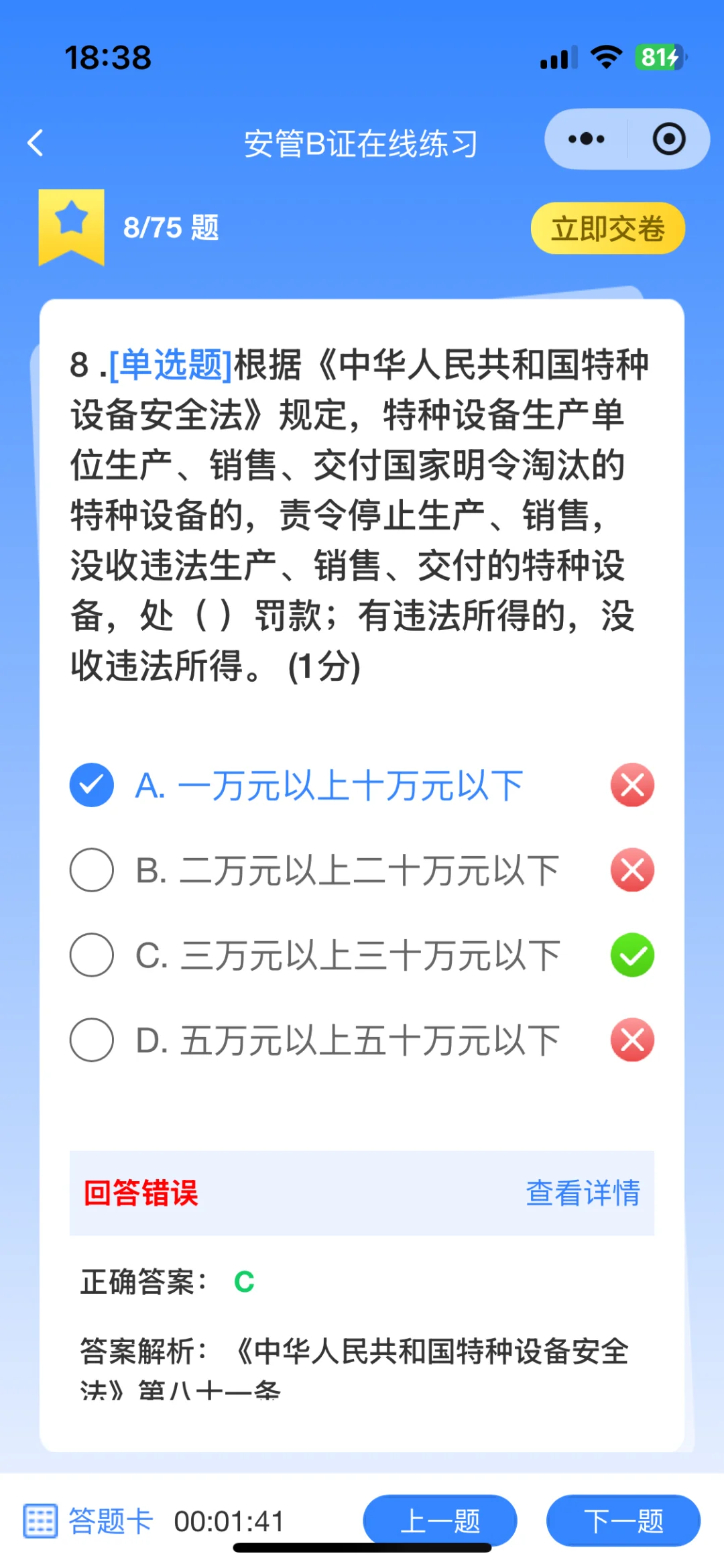 湖北孝感安全员b证难考吗