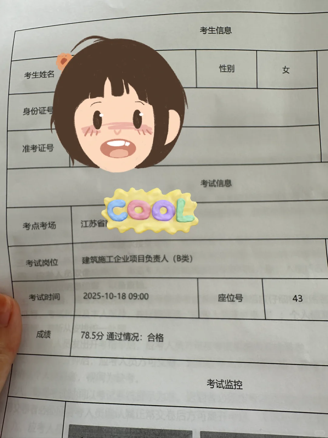 嘛哩嘛哩哄，过了