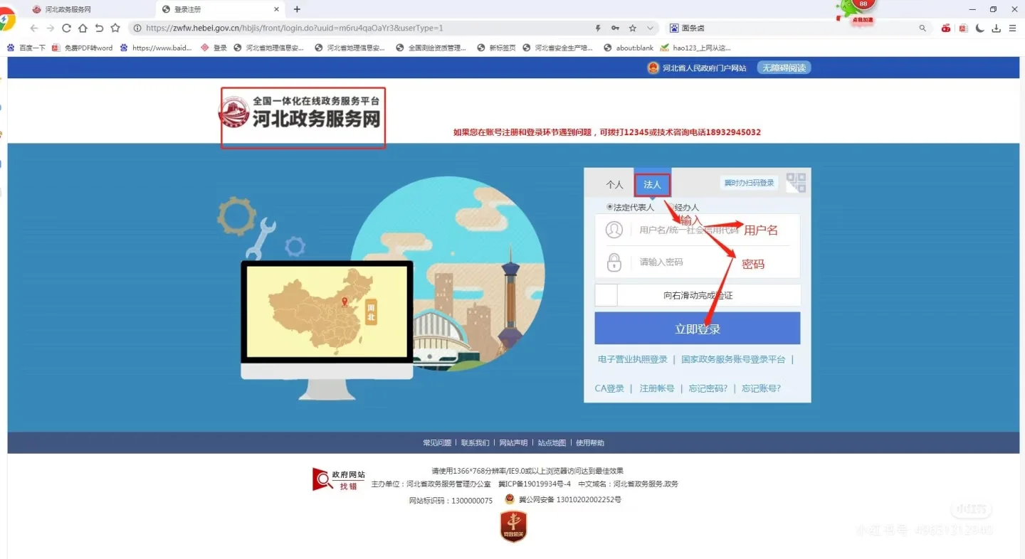 河北安全员ABC证保姆级攻略！考证必看
