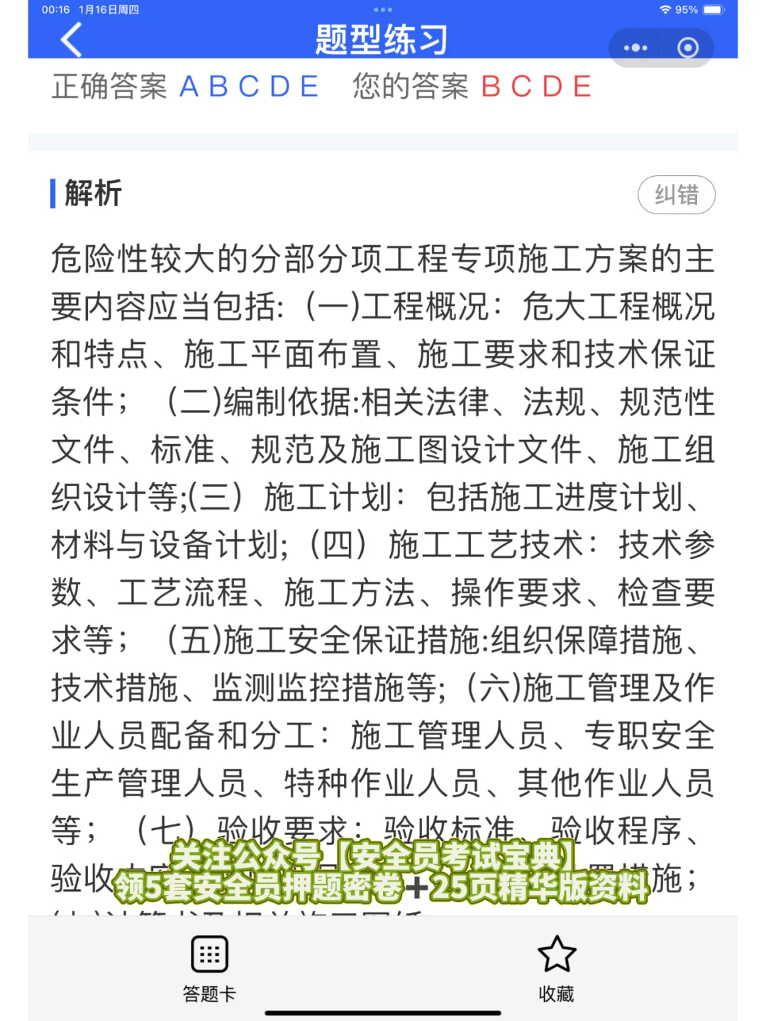 安全员证书是如何分类的？有什么区别？