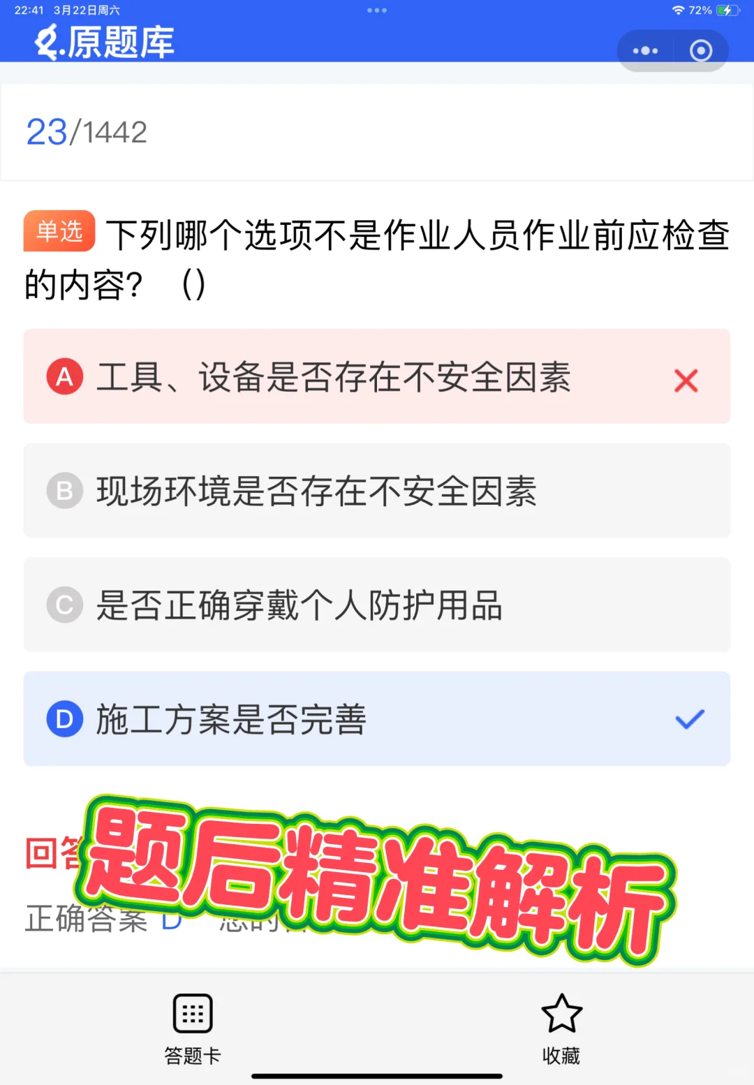 安全员证书有哪几种？考试在哪里报名？
