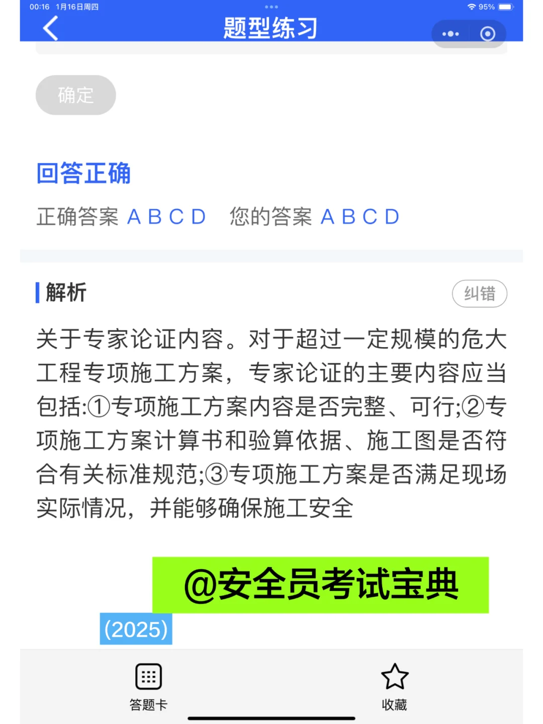 安全员证书是如何分类的？有什么区别？