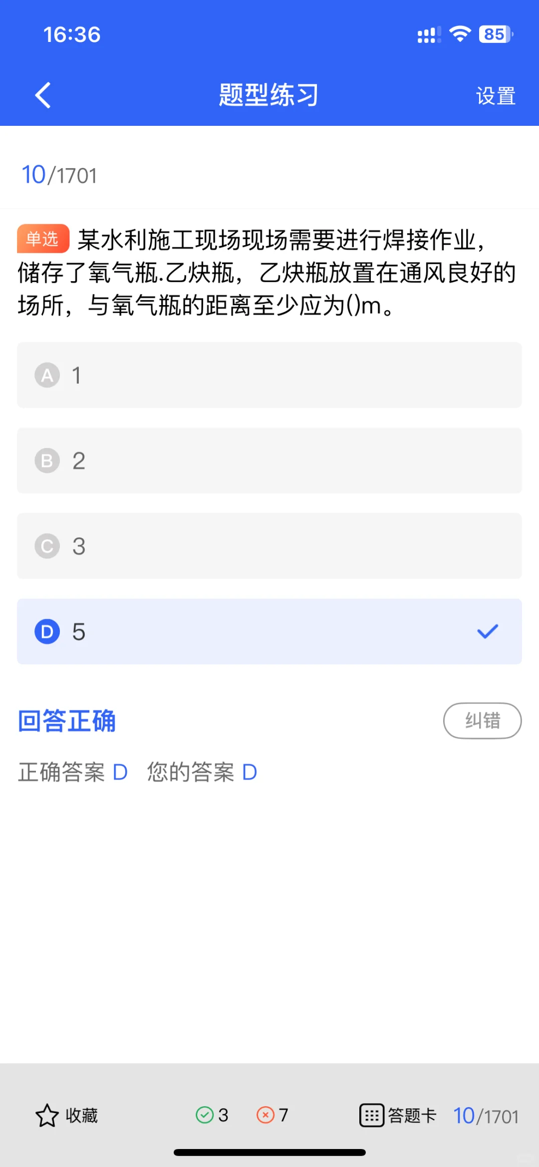 2025年吉林安全员A证题库更新，快来练题