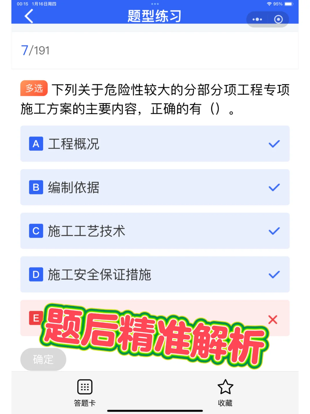 安全员证书是如何分类的？有什么区别？