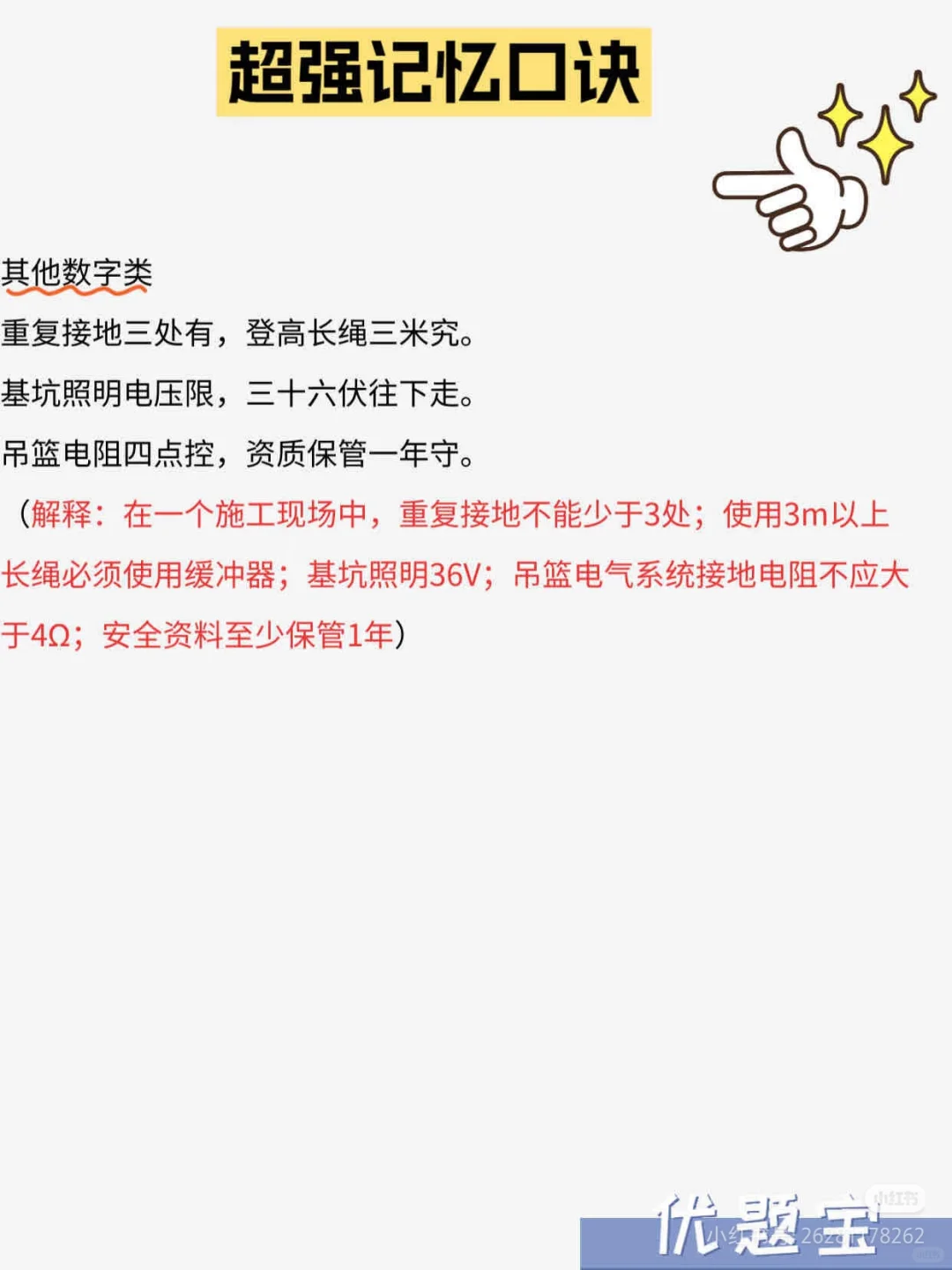 陕西最强三类人员考试！