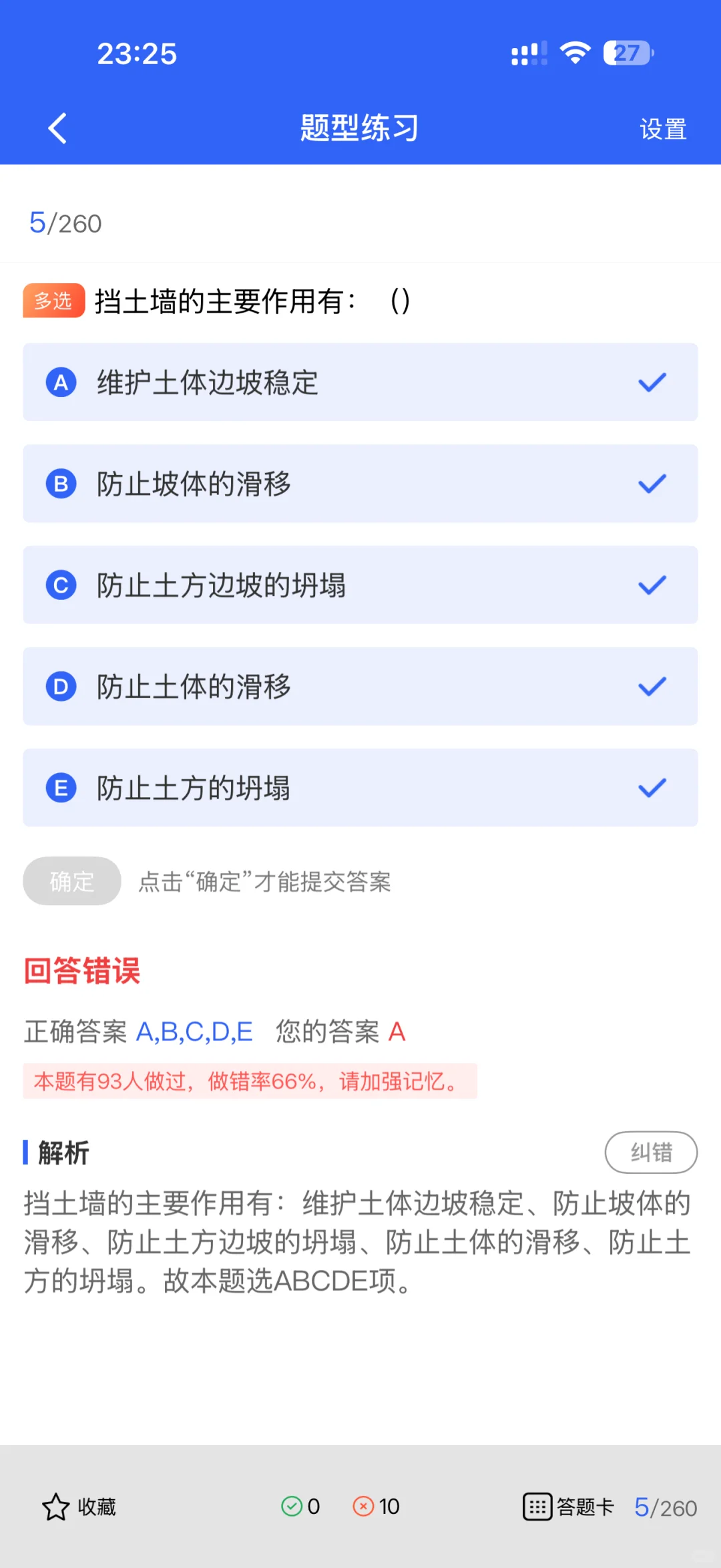 福建安全员B证考生速藏！精选题库直击要点