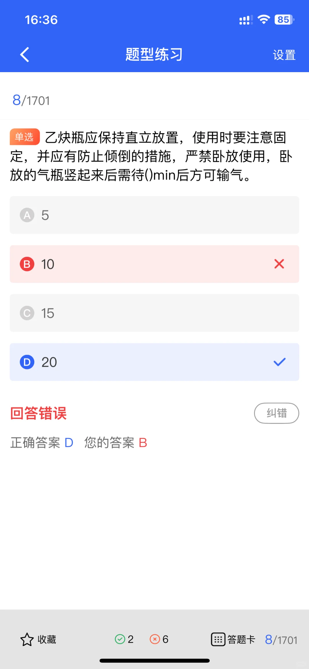2025年吉林安全员A证题库更新，快来练题