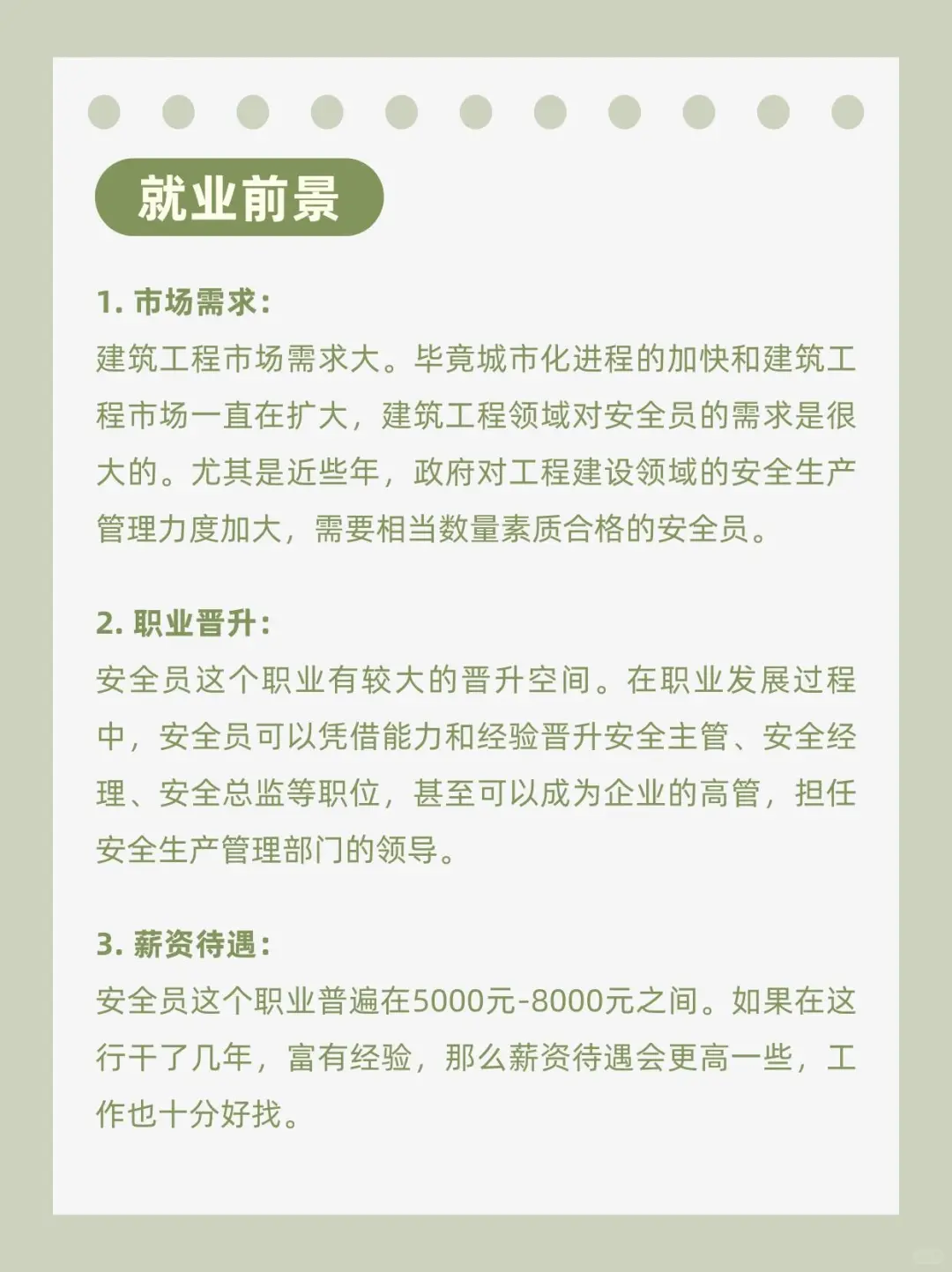 安全员ABC证到底有什么区别🤔如何报考⁉