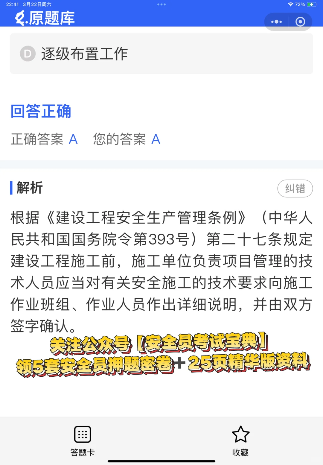 安全员证书有哪几种？考试在哪里报名？