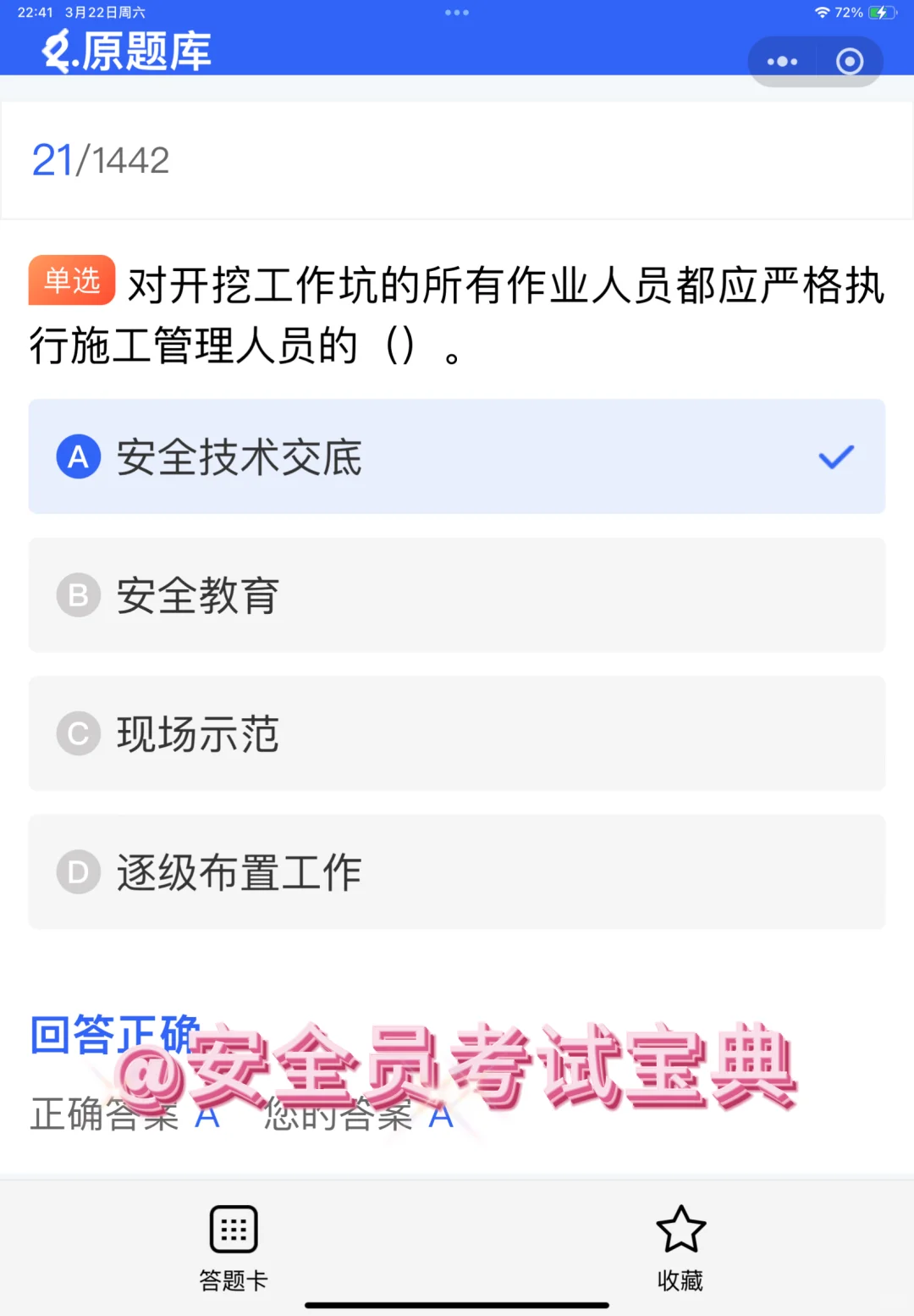 安全员证书有哪几种？考试在哪里报名？