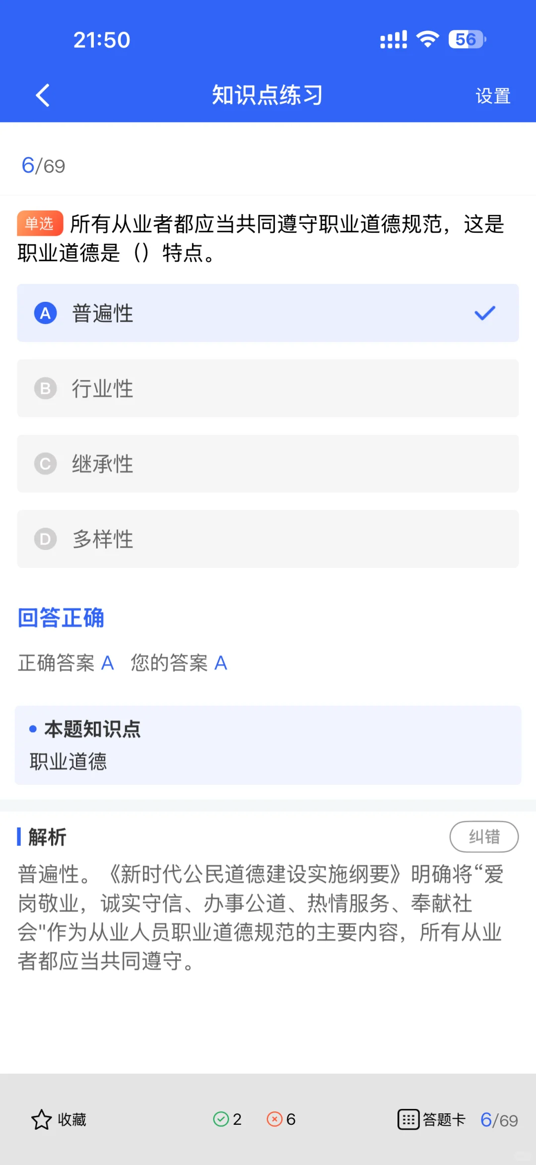 2025江苏安全员B证题库：备考必刷超实用