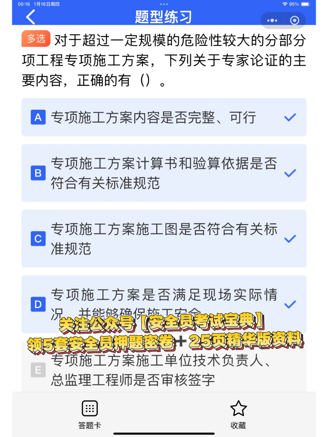 安全员证书是如何分类的？有什么区别？