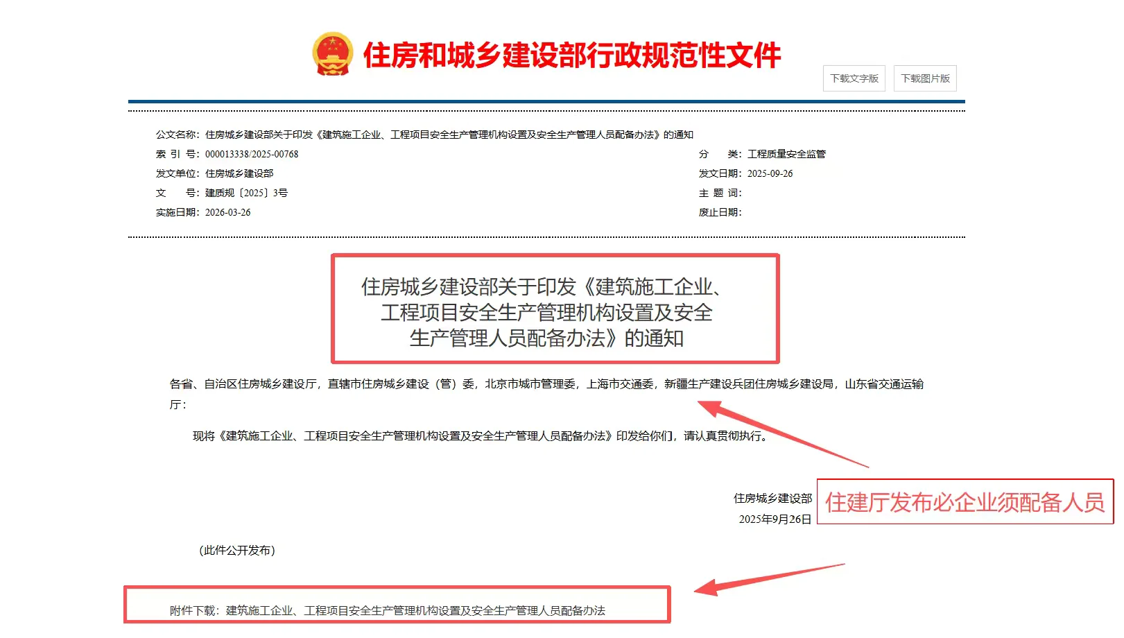 官方通知，又出幺蛾子了，也越来越严谨了