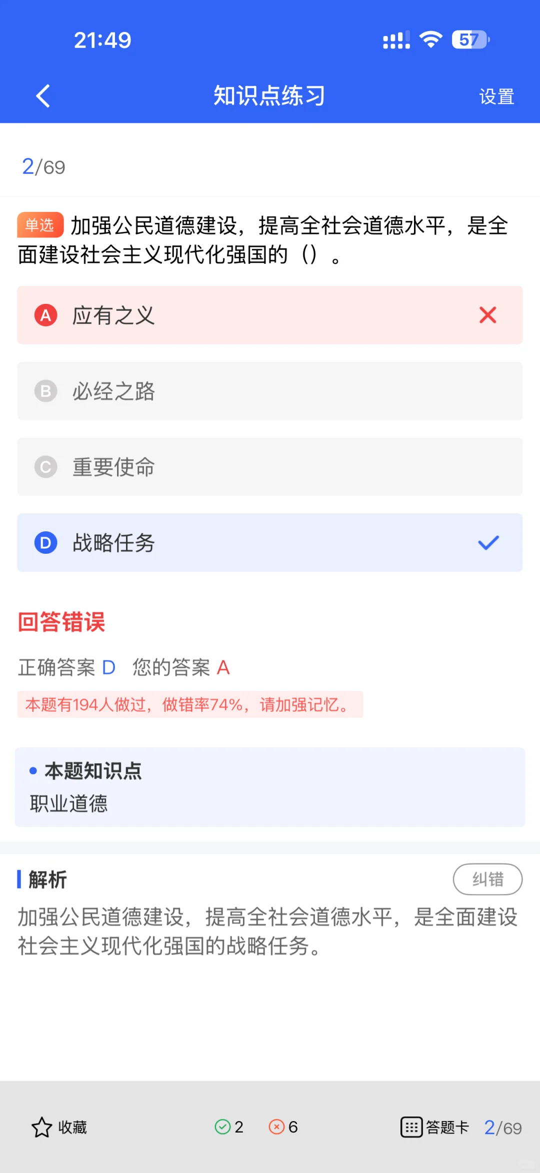2025江苏安全员B证题库：备考必刷超实用
