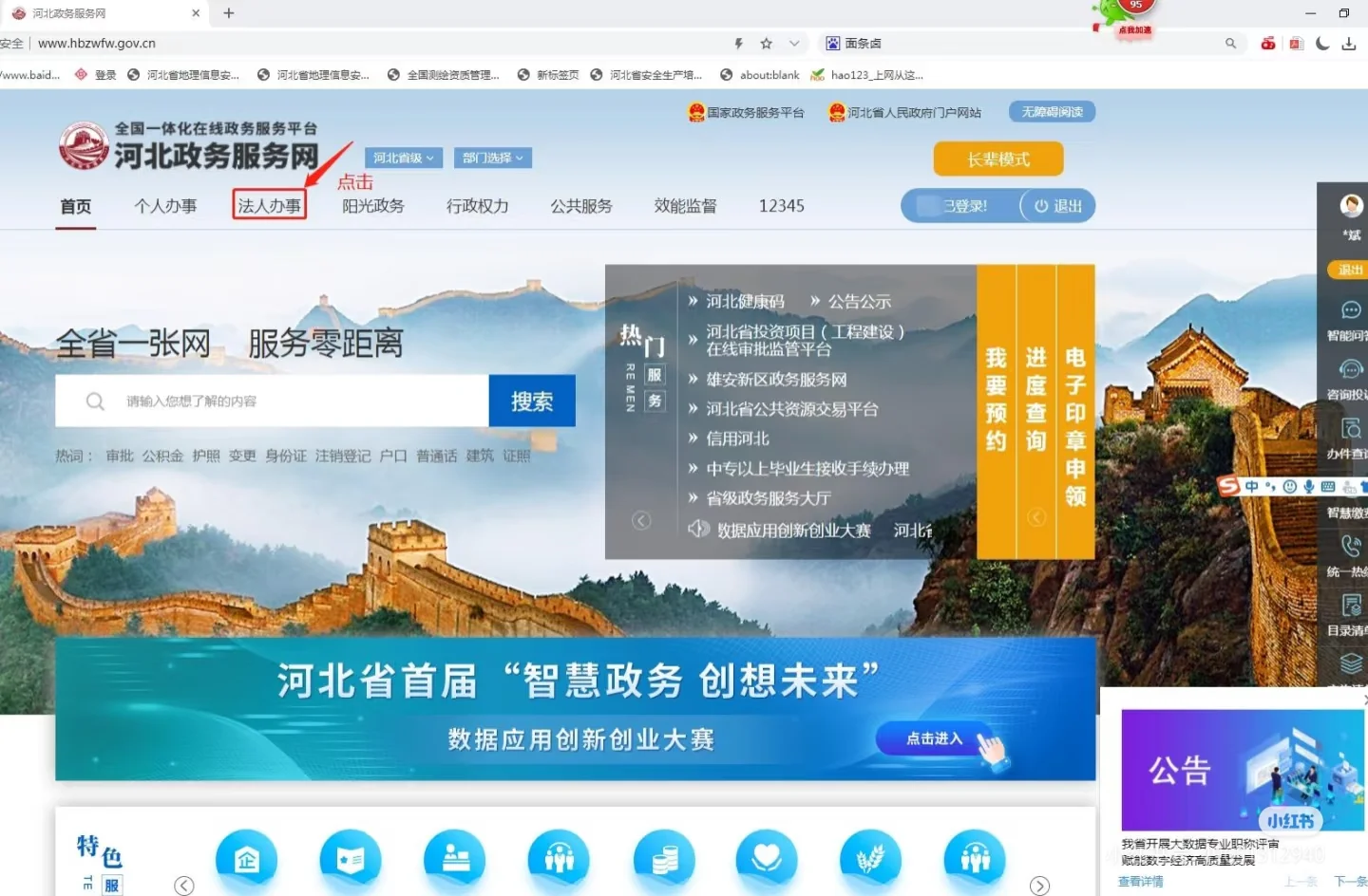 河北安全员ABC证保姆级攻略！考证必看