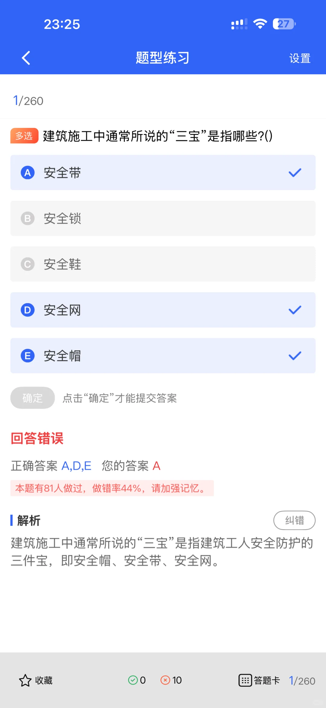 福建安全员B证考生速藏！精选题库直击要点