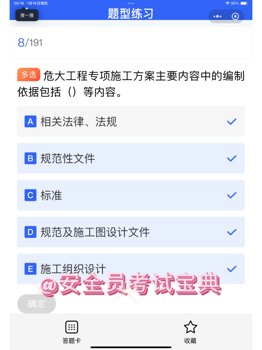 安全员证书是如何分类的？有什么区别？