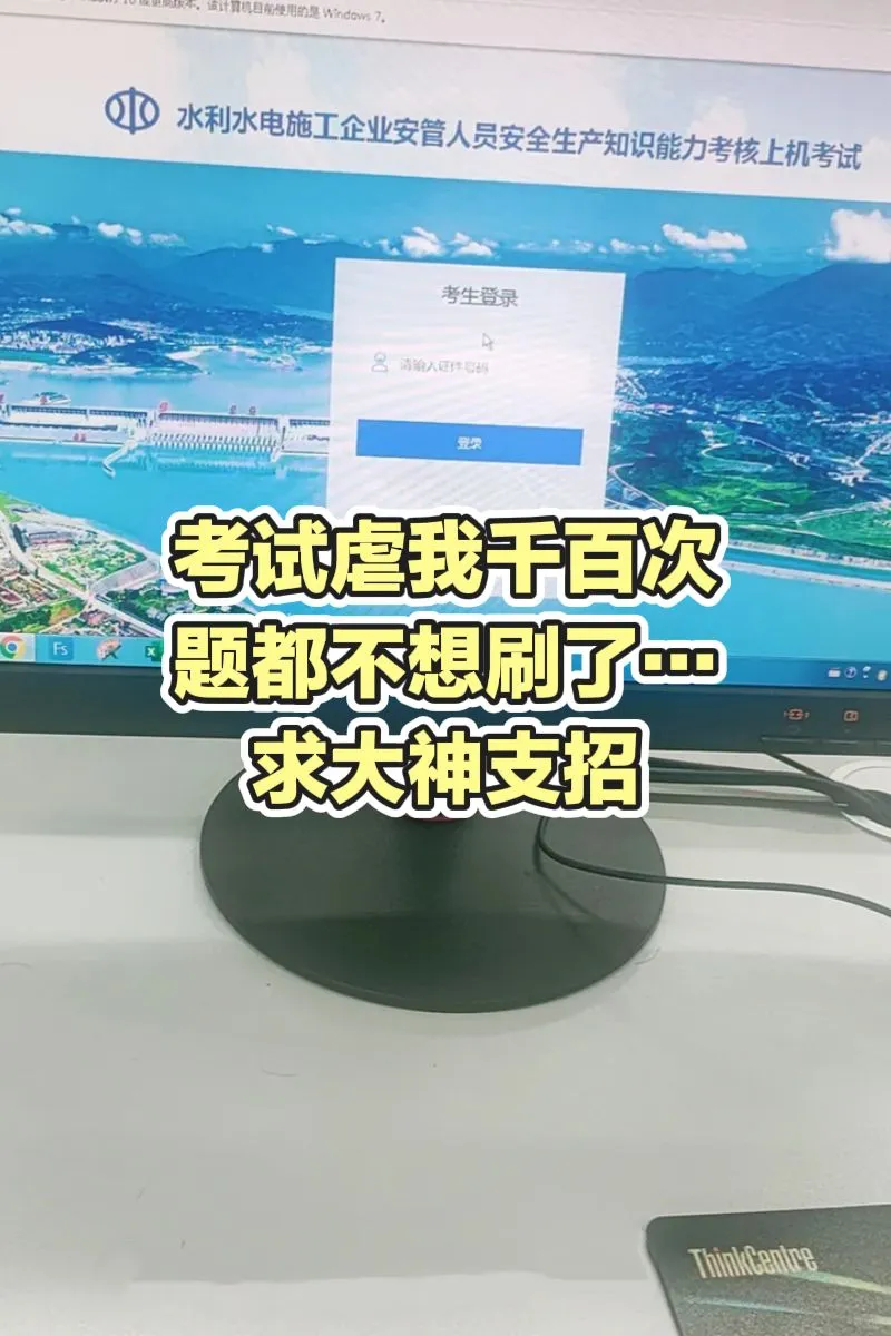 水安考试到底该怎么过，麻了