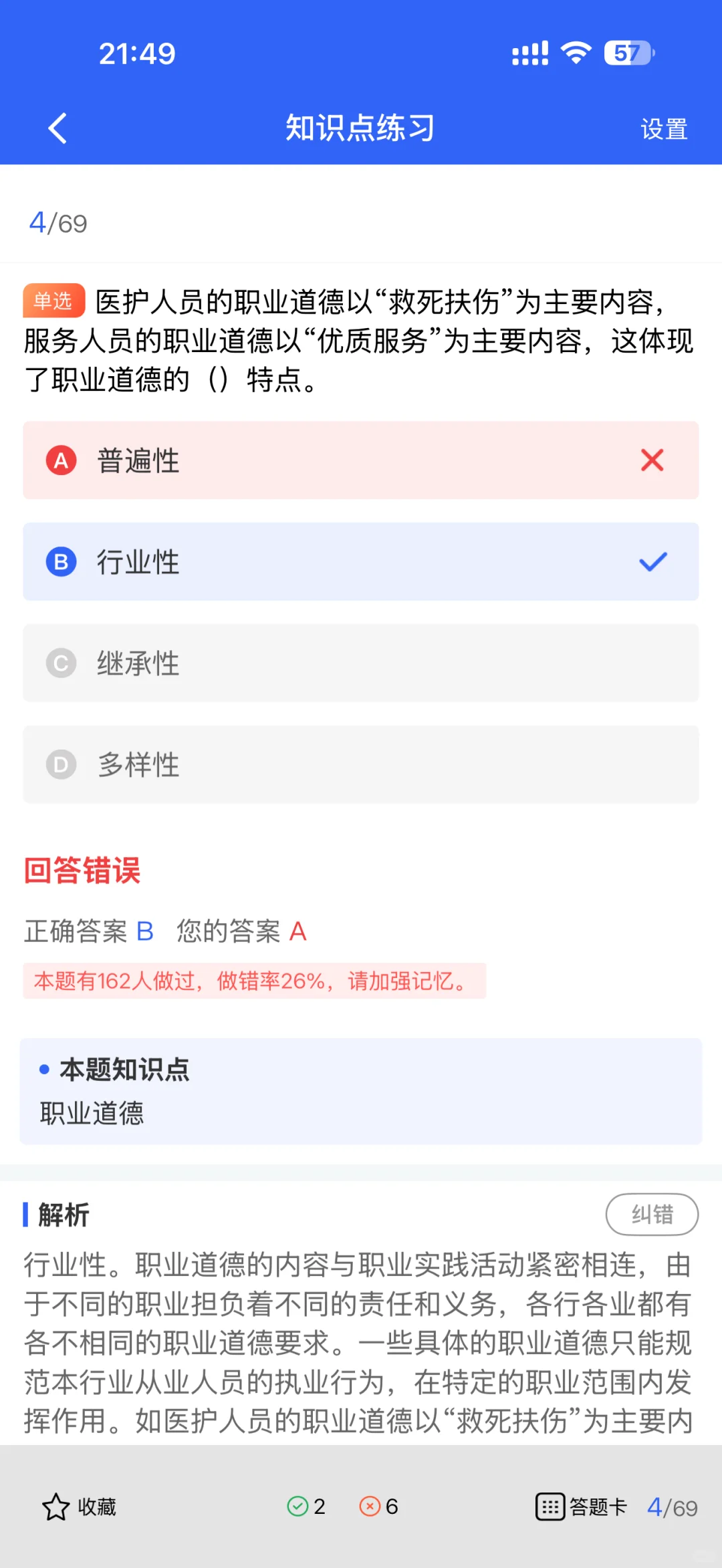 2025江苏安全员B证题库：备考必刷超实用