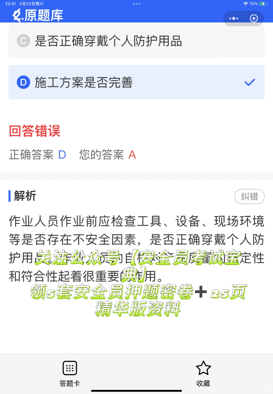安全员证书有哪几种？考试在哪里报名？