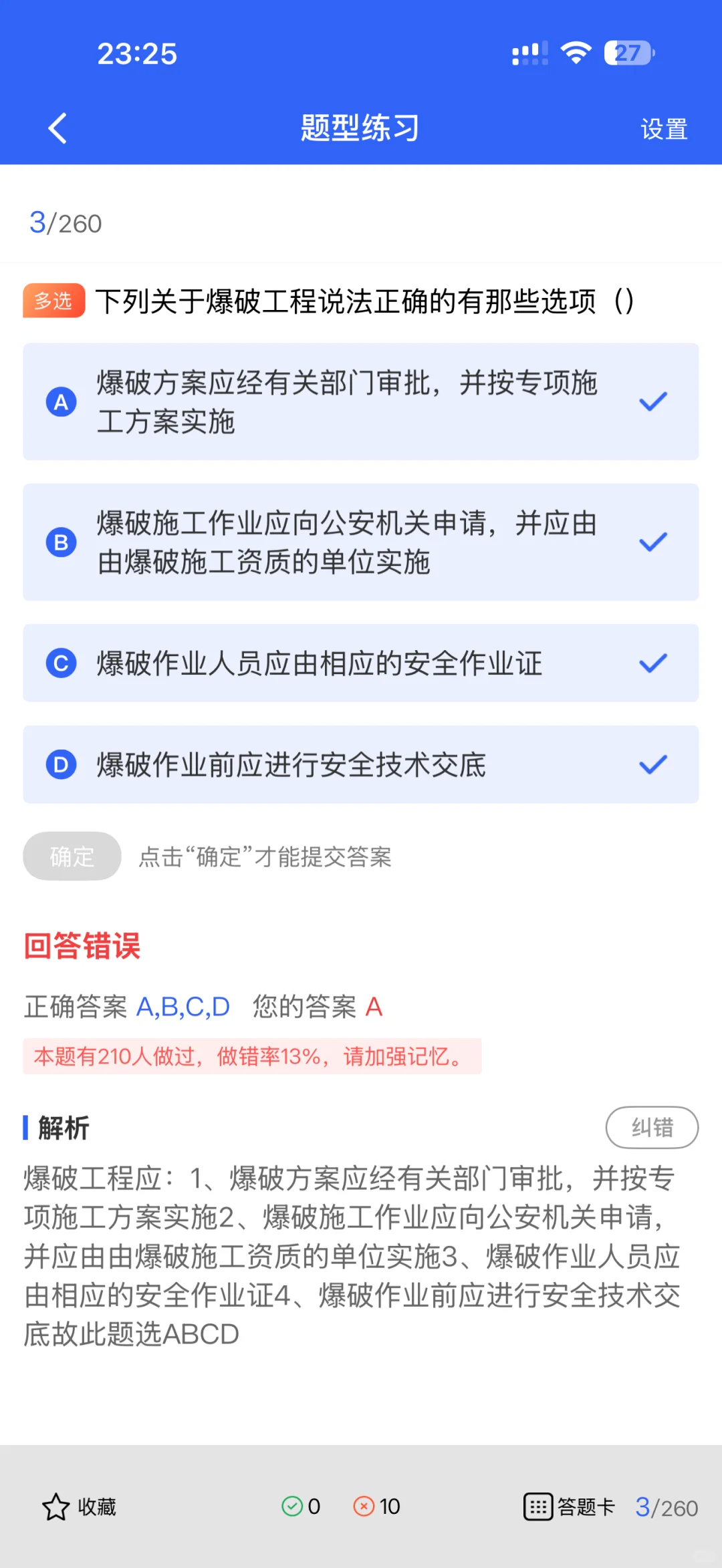 福建安全员B证考生速藏！精选题库直击要点