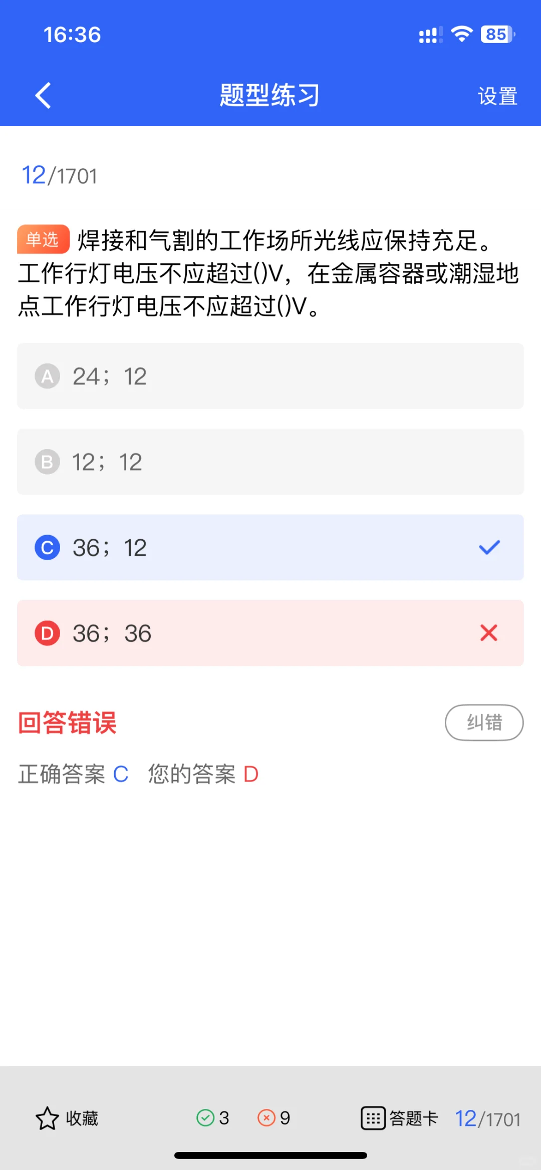 2025年吉林安全员A证题库更新，快来练题
