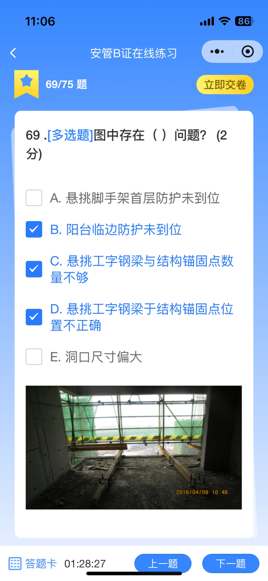 湖北孝感安全员b证难考吗