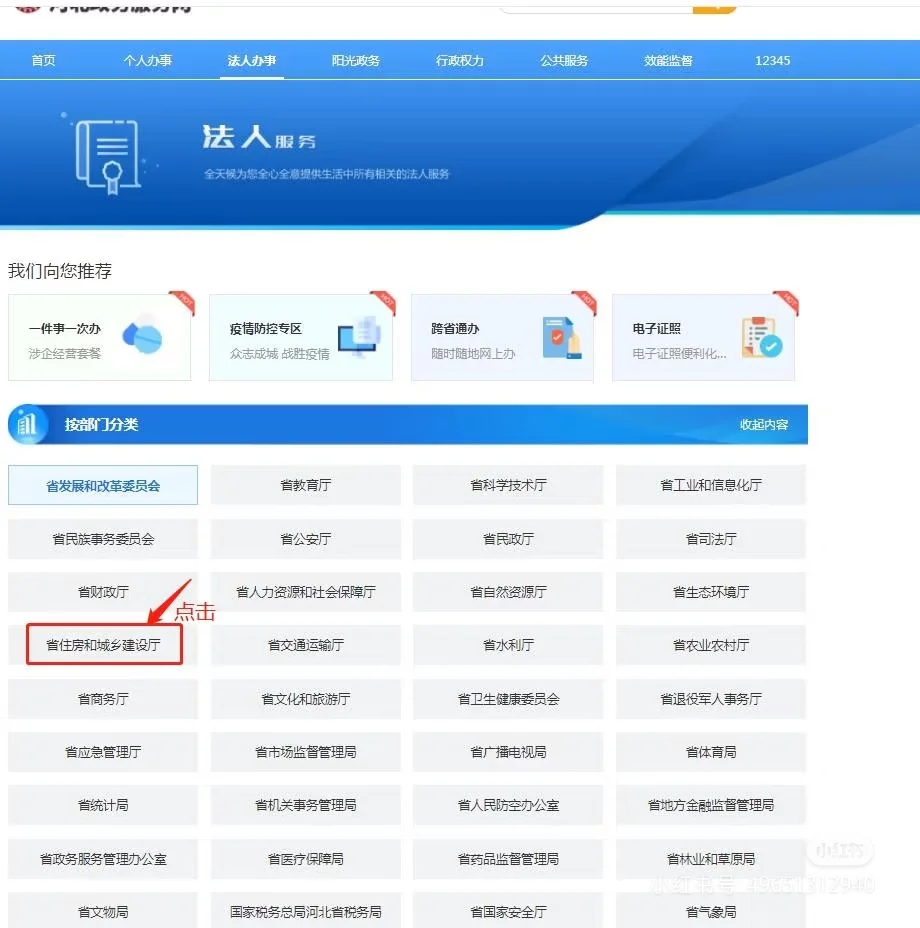河北安全员ABC证保姆级攻略！考证必看
