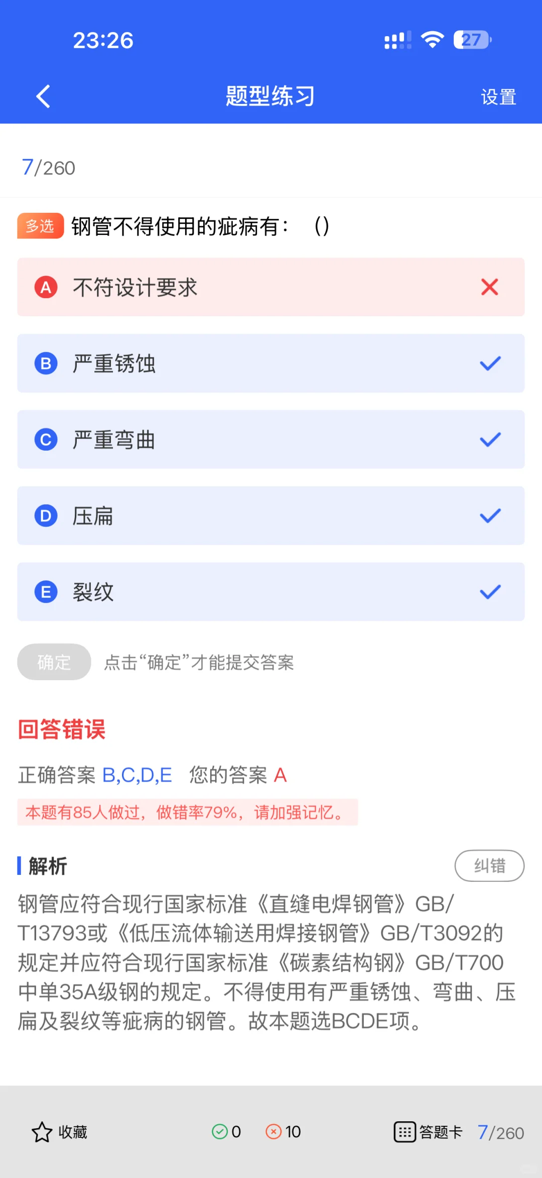 福建安全员B证考生速藏！精选题库直击要点