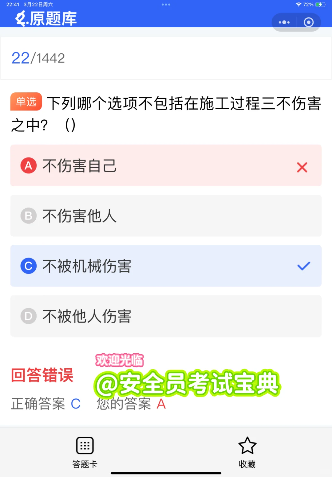 安全员证书有哪几种？考试在哪里报名？
