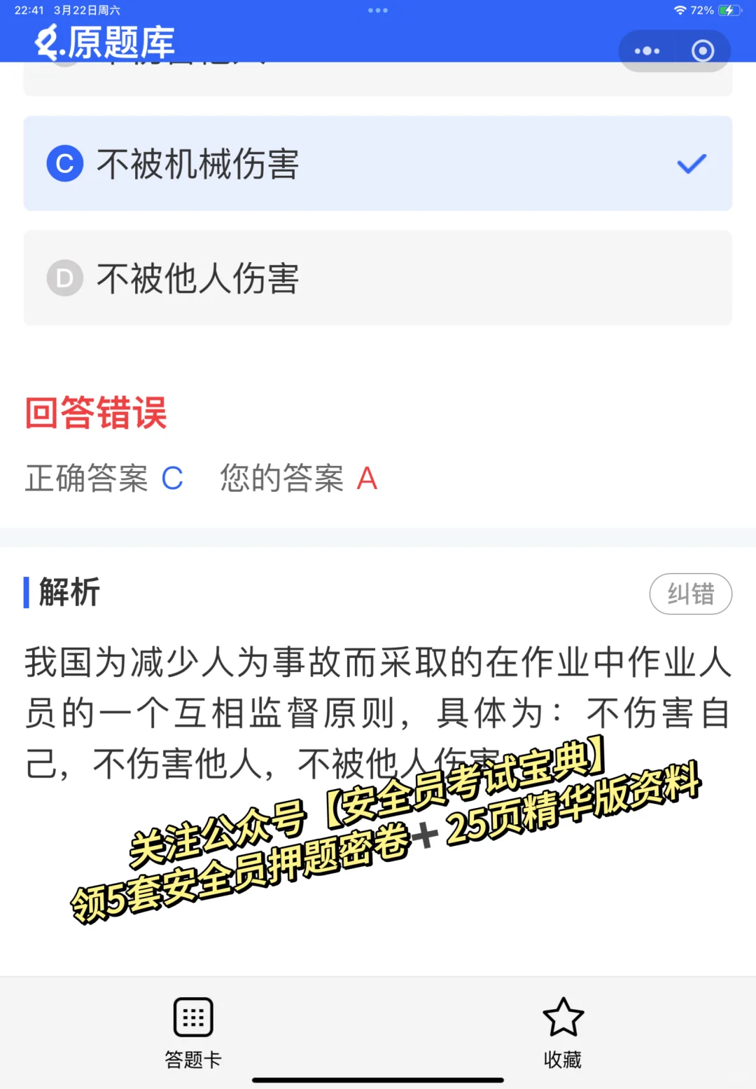 安全员证书有哪几种？考试在哪里报名？
