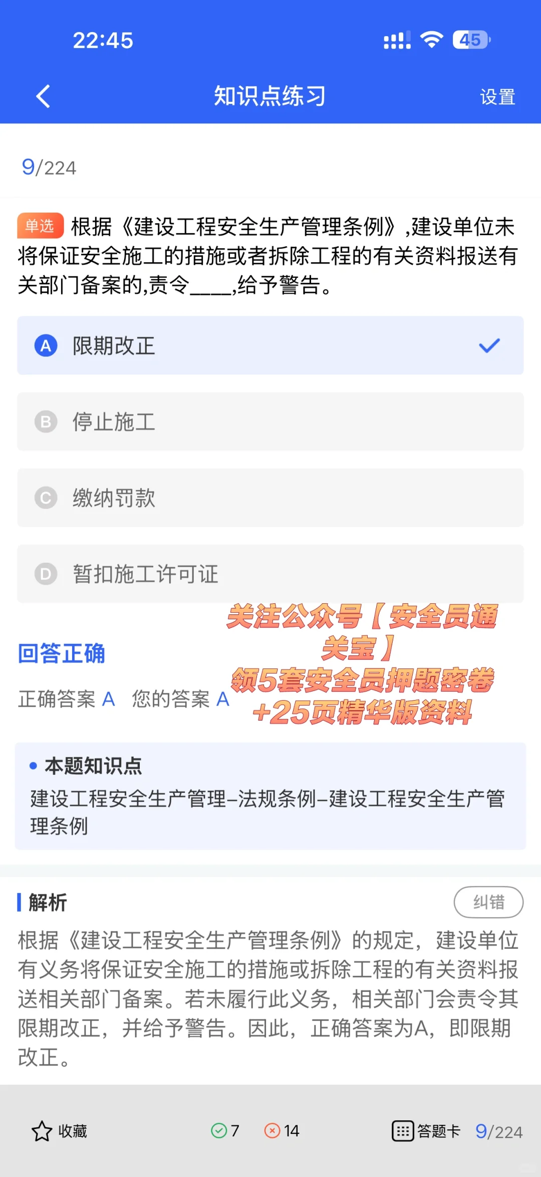 安全员证书用处大吗？考上了能干嘛？