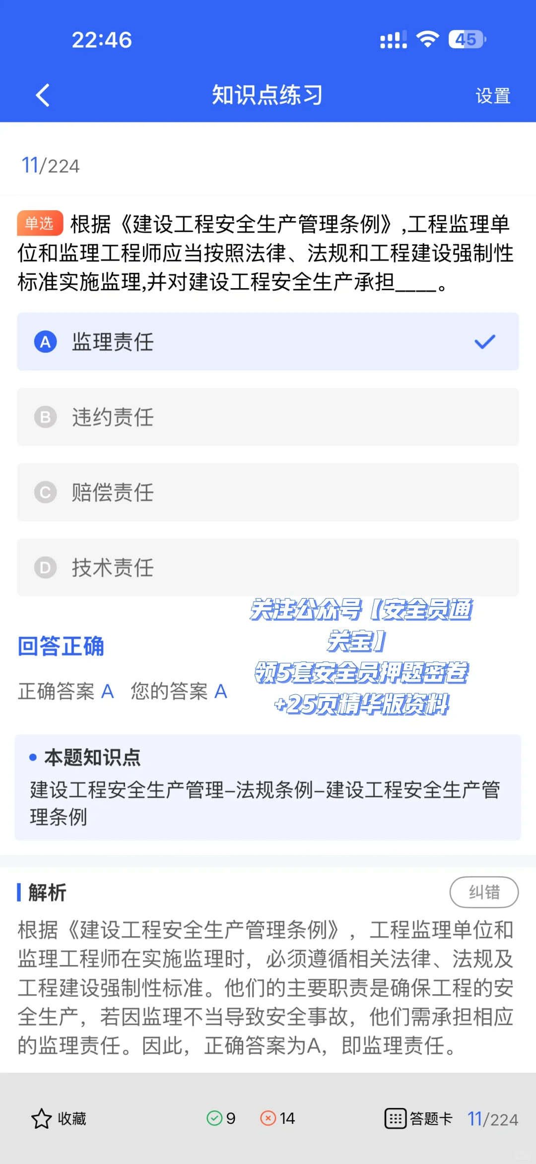 安全员证书用处大吗？考上了能干嘛？