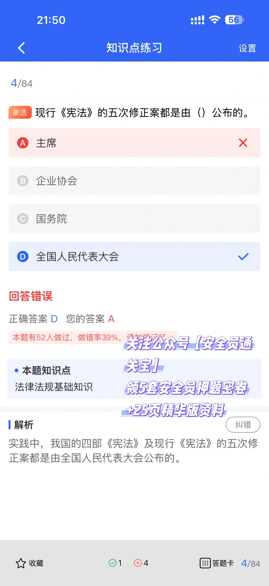 建筑安全员到底干啥活？以后能往哪升？
