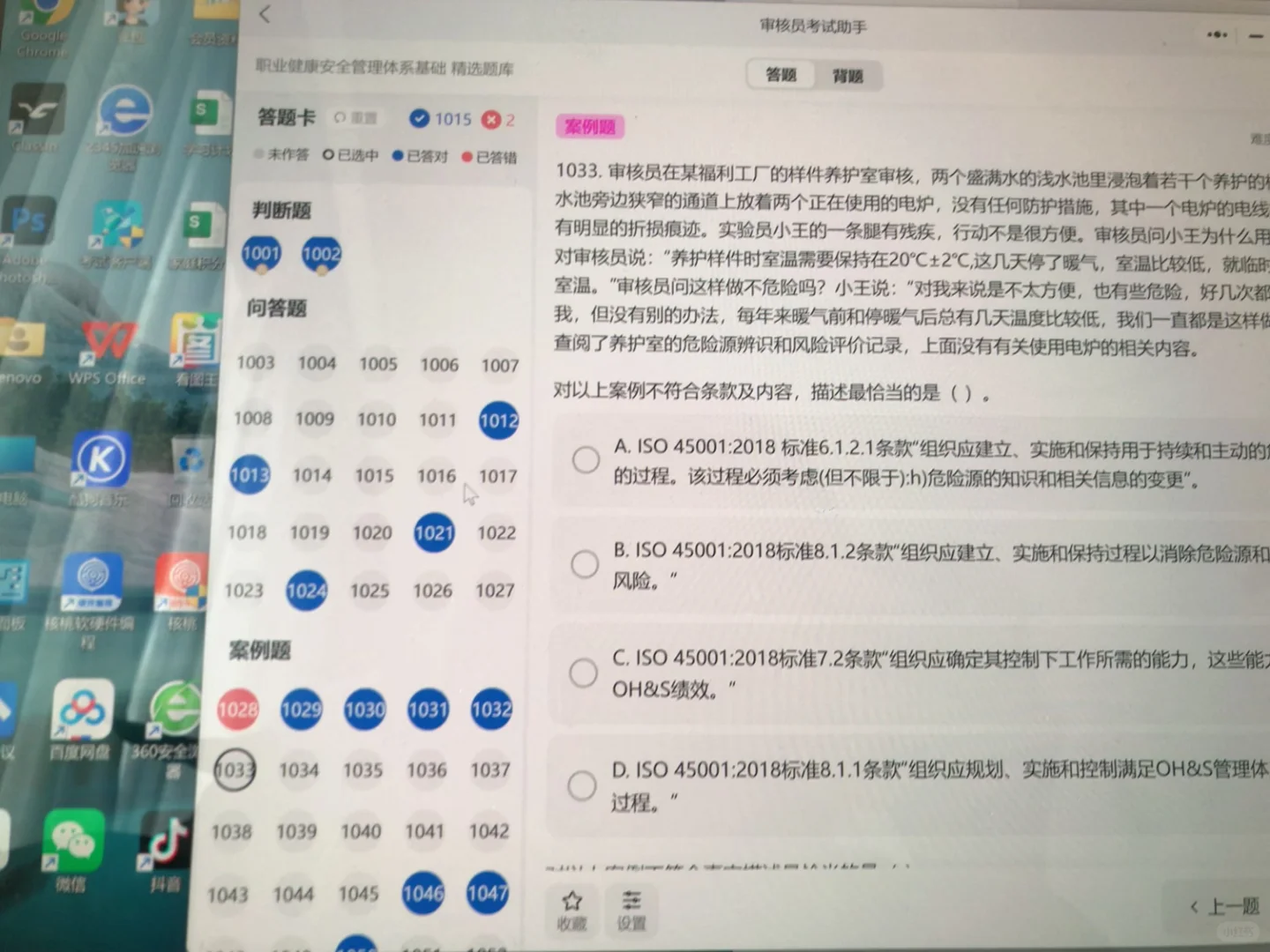 祝我逢考必过吧❗️CCAA职业健康安全体系考试