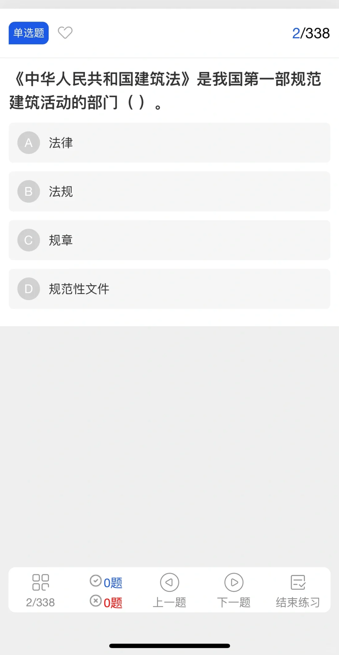 杭州安全员a证600多道精准小题库，通过率99%