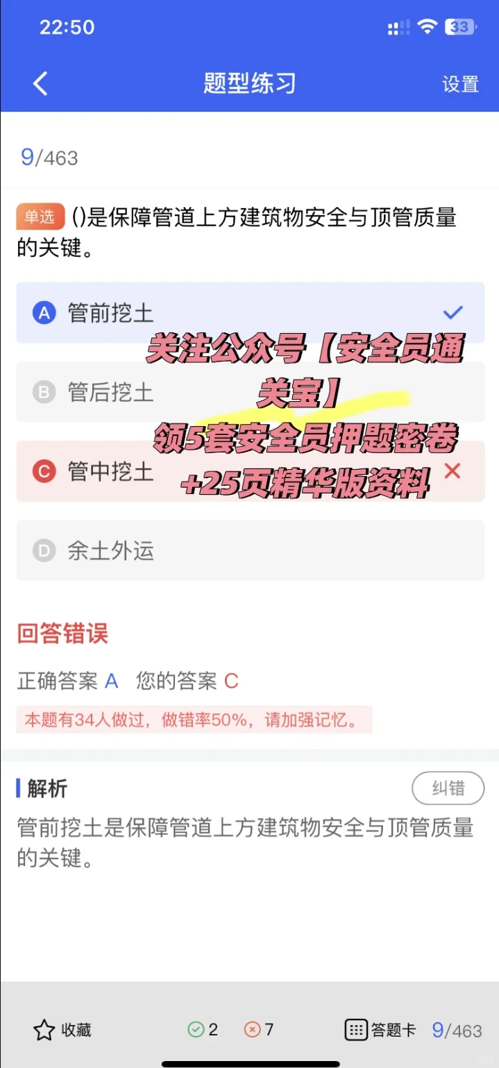 建筑圈宝藏职业——安全员！一起来看看