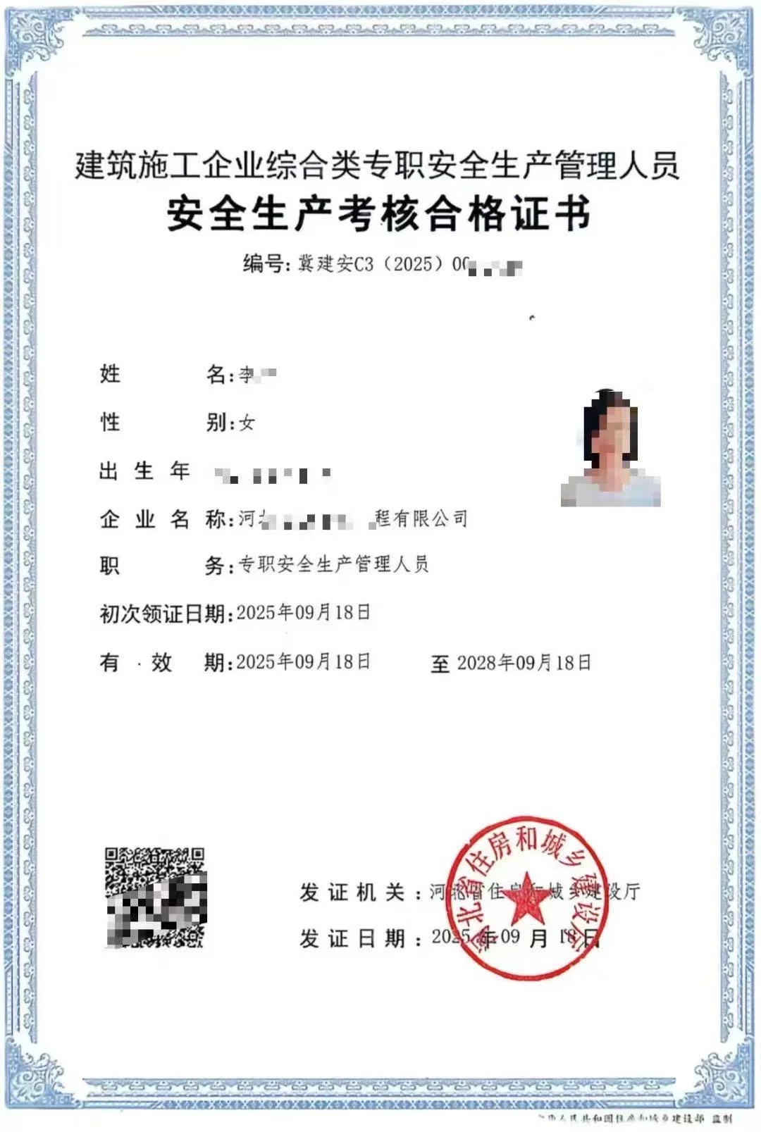 安全员A，上图啦