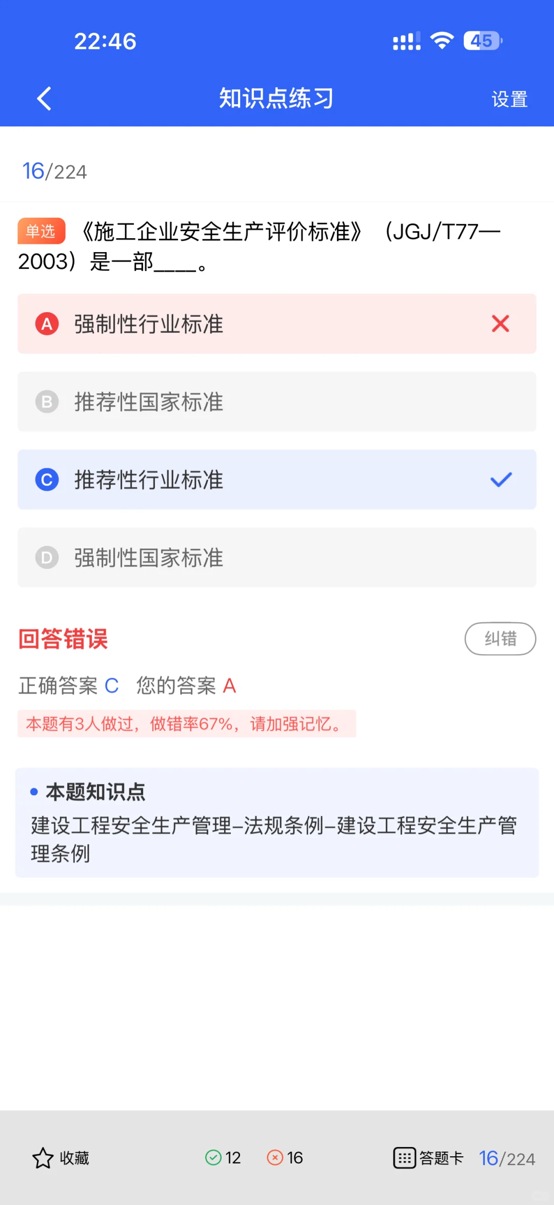 安全员证书用处大吗？考上了能干嘛？
