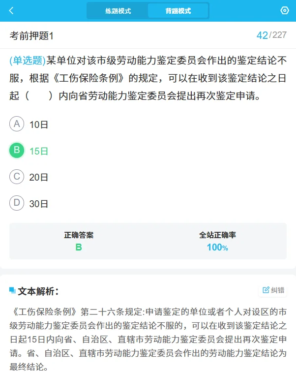 福建水利安全员重点隧洞作业+案例分析资料