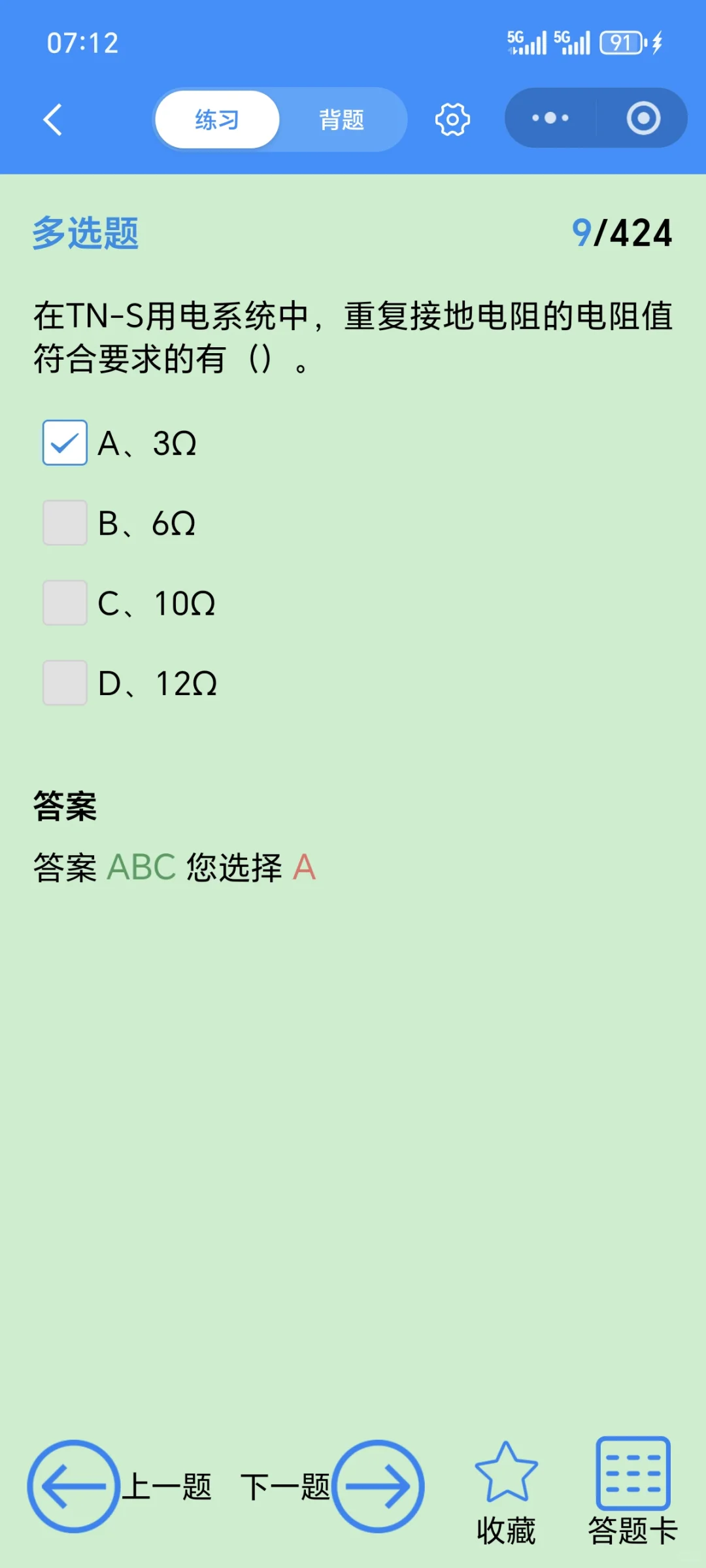 河北住建安全员考试一次过！刷题攻略+题库