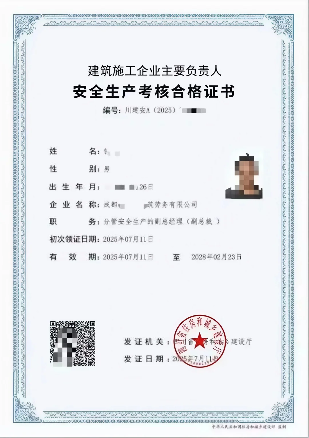 2025年南充市建筑安全员A证报考指南