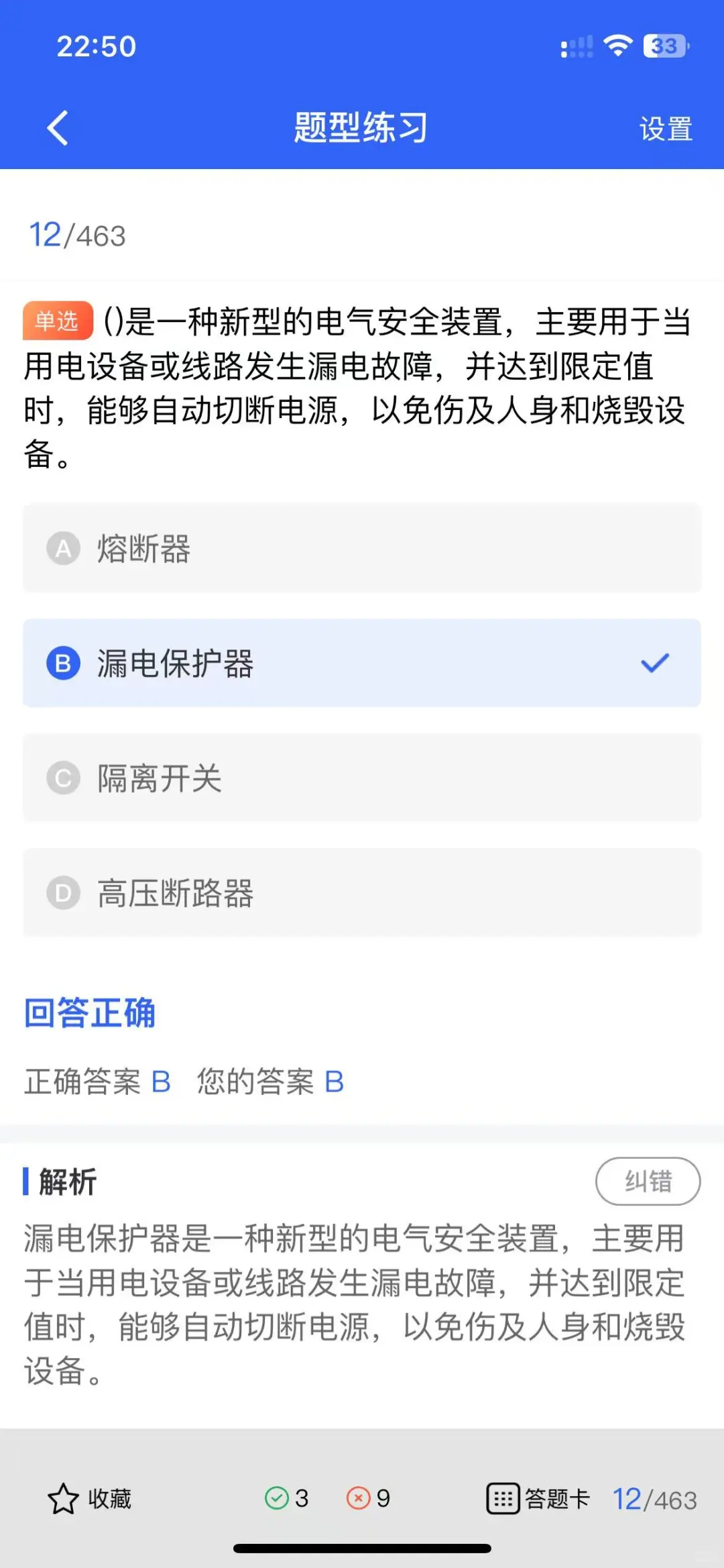 建筑圈宝藏职业——安全员！一起来看看