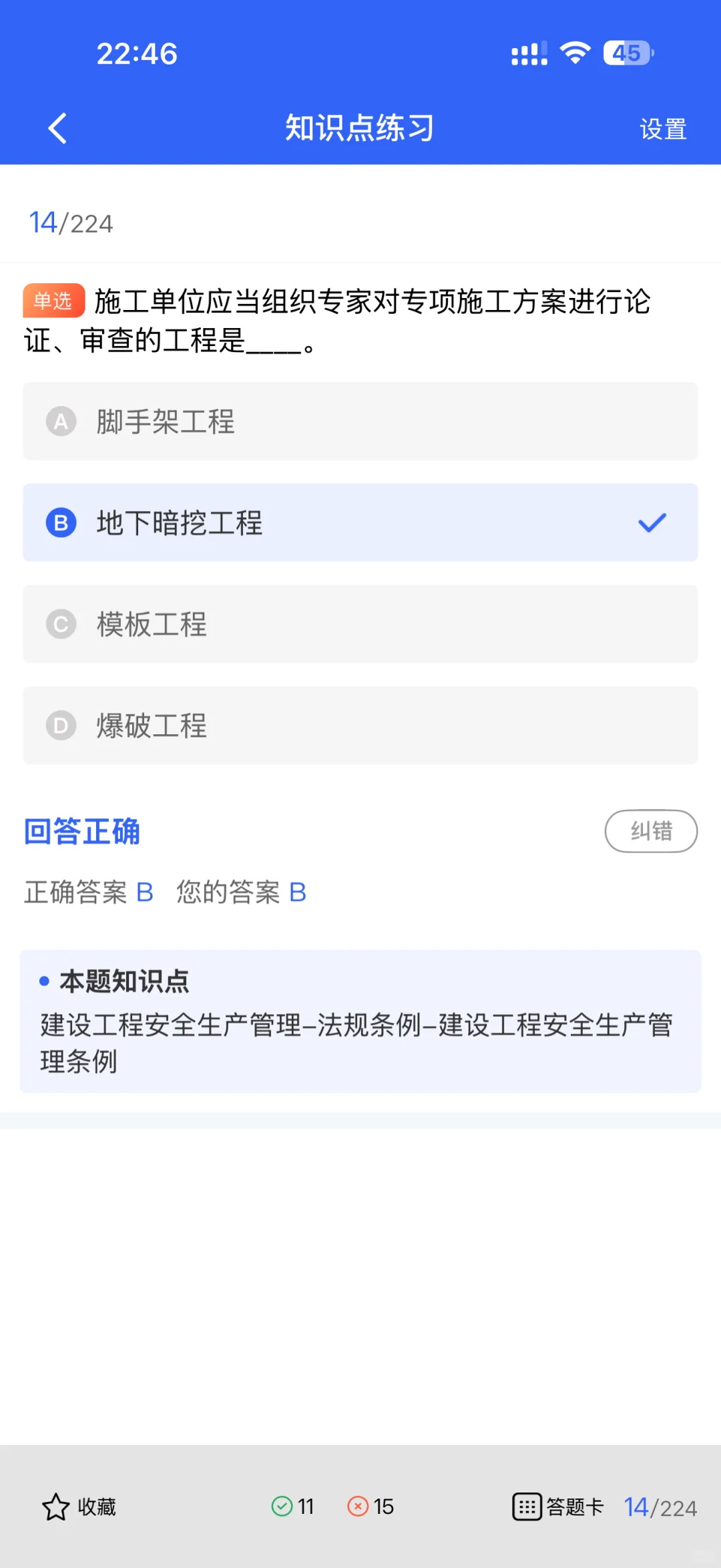 安全员证书用处大吗？考上了能干嘛？
