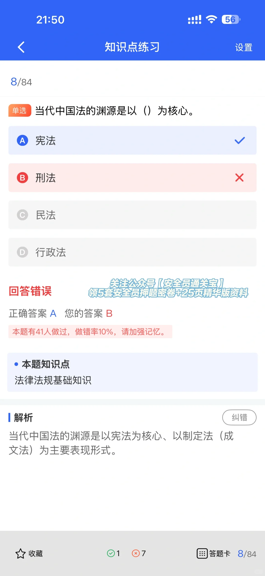 建筑安全员到底干啥活？以后能往哪升？