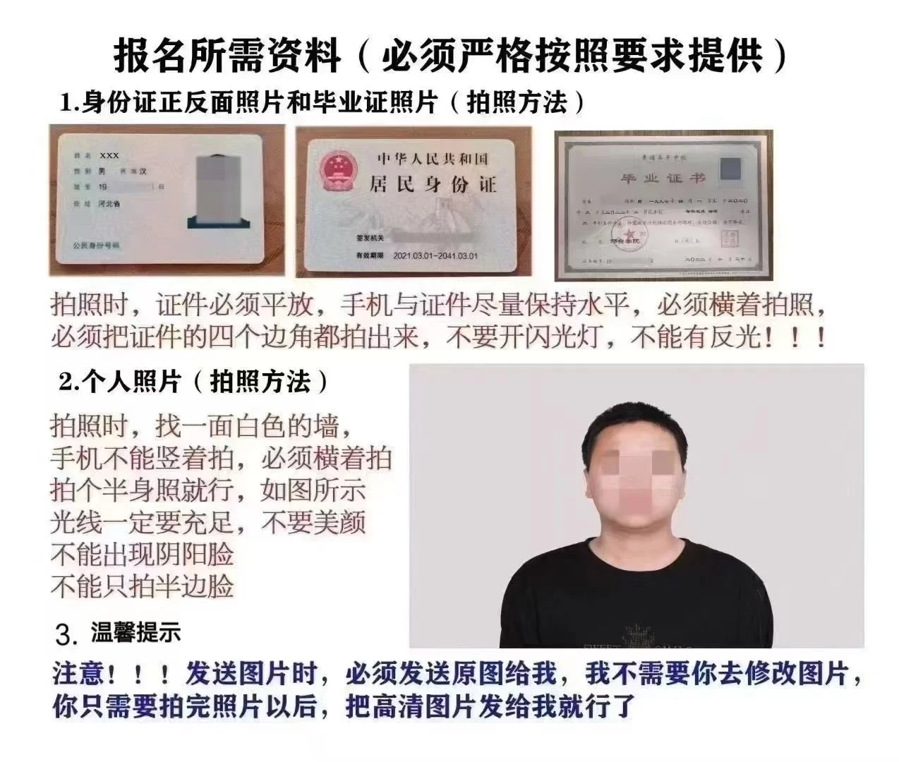 考证就是这么简单