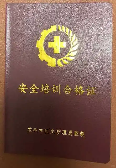 考个安全员ABC证吧👷🏻‍♂️