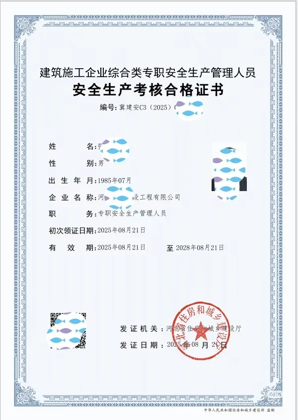 安全员考完了，其实很简单