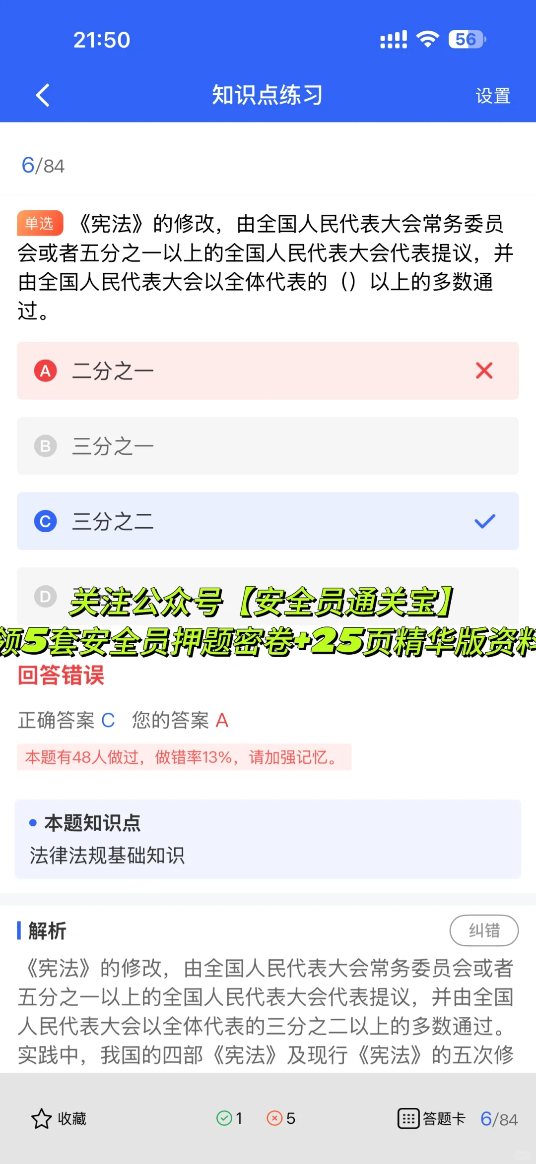 建筑安全员到底干啥活？以后能往哪升？