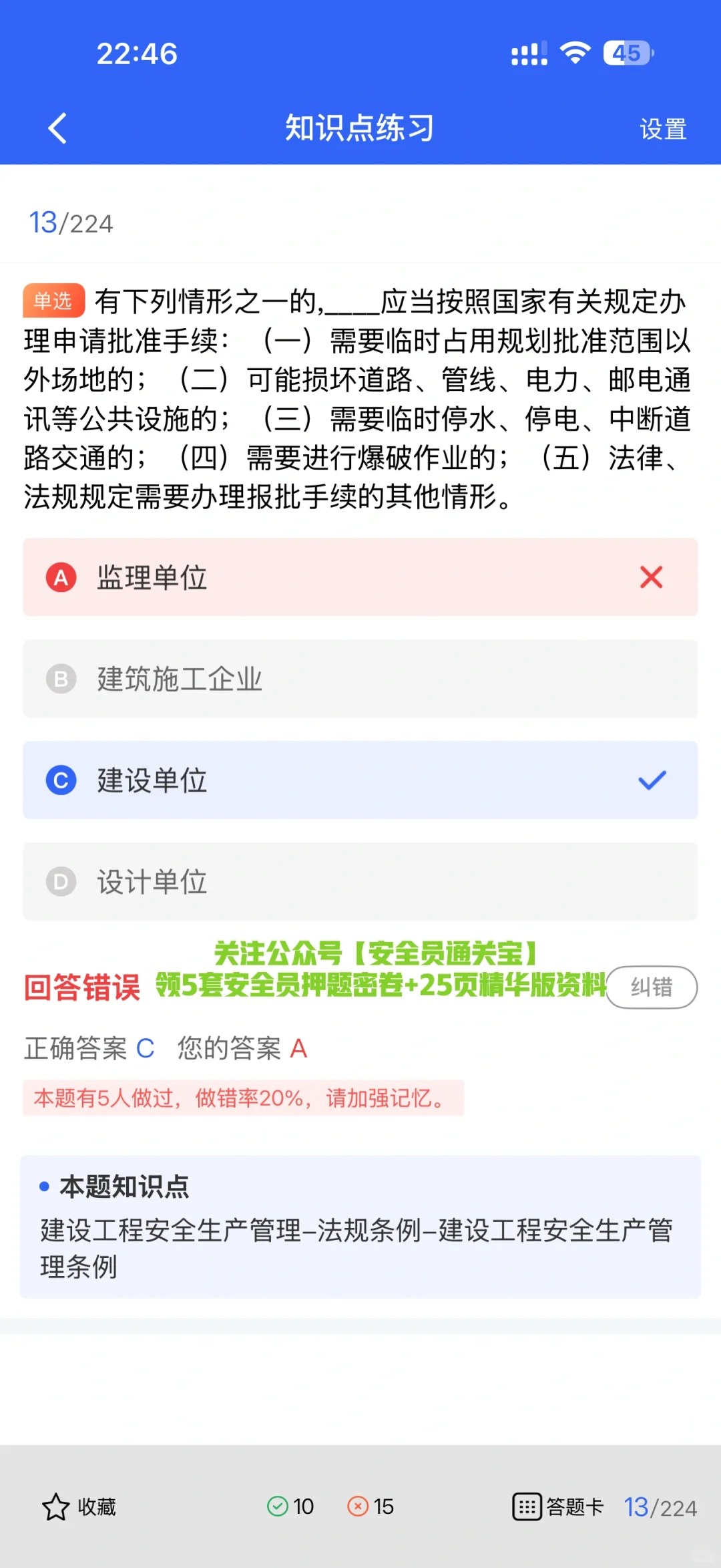 安全员证书用处大吗？考上了能干嘛？